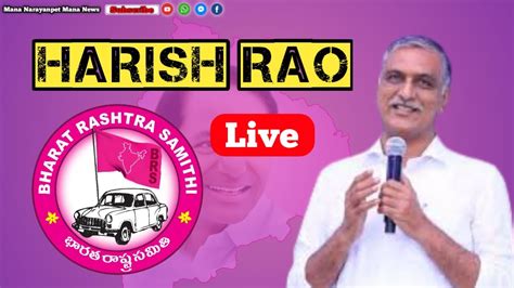 Live Harish Rao Press Meet Telangana Bhavan Mnmananewslive YouTube