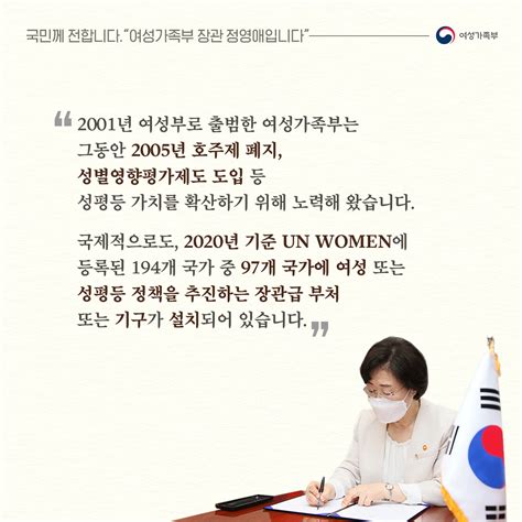 여성가족부 On Twitter 여성과 남성 어느 한 쪽도 차별받지 않는 공정한 사회 모두를 포용하는 지속 가능한 사회를