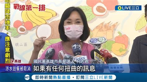 柯志恩拖行李箱搬到高雄 提第一項政見反霸凌遭黃捷嗆捅到馬蜂窩｜記者 何正鳳 朱韋達 涂永全｜【live大現場】20220705｜三立