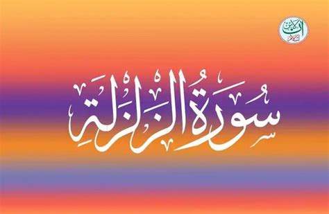 an arabic calligraphy that is written in two different languages, and ...