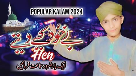 Be Khud Kiye Dete Hain Andaz Hijabana New Naat E Sharif 2024 M