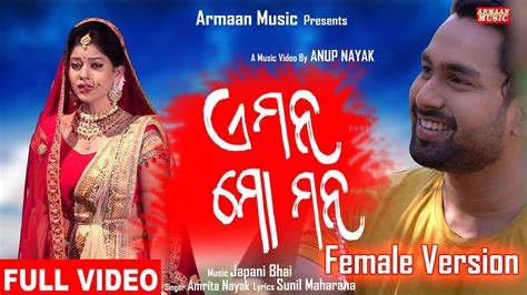 E Mana Mo Mana Amrita Nayak Female Version Heart Broken Odia Sad Song Video Japani Armaan