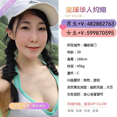 全球华人约炮平台性感女神与你有约精准快速匹配，走肾走心，各取所需男生v信482882763女生v 北京约炮