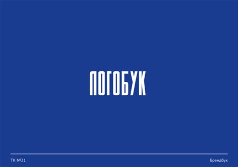 Брендбук on Behance