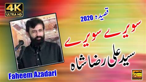 Zakir Ali Raza Shah Daoudkhail Qasida Habib E Khuda Nae Majlis 8 Zilhuj