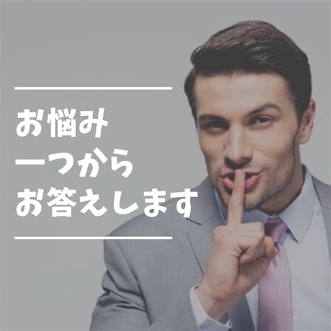 お試し！お悩み一つ、お答えします まずは気軽に試してみたい方向けです。 話し相手・愚痴聞き ココナラ