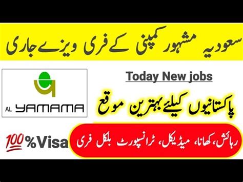 Al Yamama Company Jobs In Saudi Arabia For Freshers Youtube