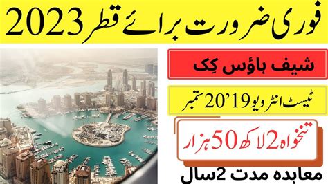 How To Get Qatar Work Visa 2023 Jobs In Qatar Qatar Work Visa