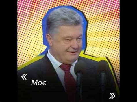 Прес-конференція Петра Порошенка - YouTube
