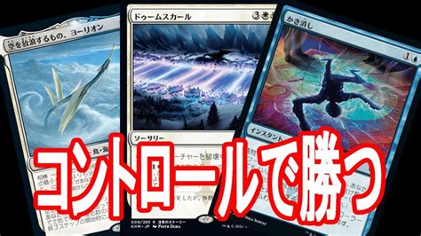 【mtgアリーナ】アゾリウスヨーリオンで勝つ！エクスプローラーのランクマッチに挑戦 Mtgアリーナ最新デッキレシピ・インポートコード紹介サイト