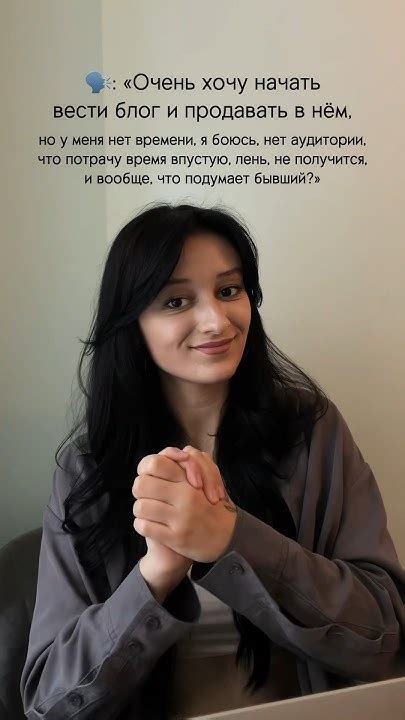 Здесь про смелость быть собой и монетизацию блога 🙌 ️ - YouTube