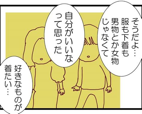 【漫画】夫が持っていたクローゼットの中の女性用の下着は？【突然、夫が消えた Vol 51】 エキサイトニュース 2 2