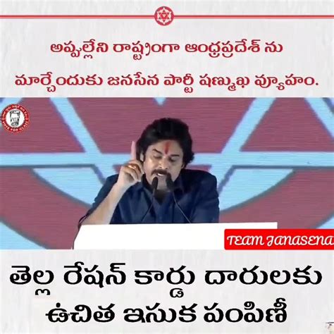 తెల్ల రేషన్ కార్డు దారులకు ఉచిత ఇసుక పంపిణీ అప్పుల్లేని రాష్ట్రంగా ఆంధ్ర ప్రదేశ్ ను