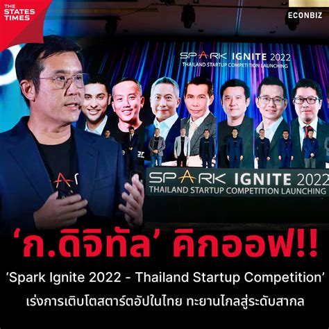 Spark Ignite 2022 Thailand Startup Competition เร่งการเติบโตสตาร์ตอ