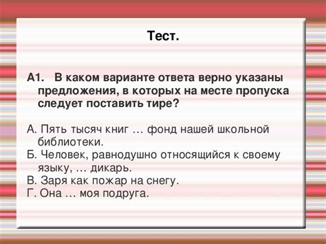 Презентация к уроку русского языка в 8 классе по теме: "Синтаксический ...