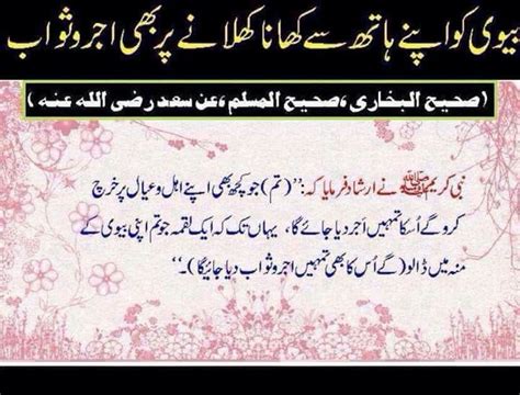 Pin By Soomal Mari On Urdu Islamic Information Deep Words Arabic