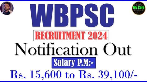 আজই💥 Wb Psc নতুন চাকরির বিজ্ঞপ্তি প্রকাশ হলো 😍 Wbpsc New Recruitment