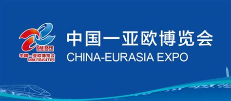 新疆亚欧博览会第七届中国亚欧博览会“新疆是个好地方”文旅商品贸易综合展台精彩抢先看 丫空间