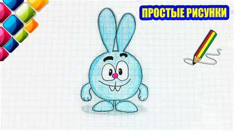 Простые рисунки #459 Смешарик Крош / рисуем вместе - YouTube