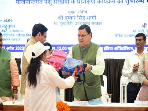 Uttarakhand Cm Dhami Inaugurates Training Program Pashu Sakhi