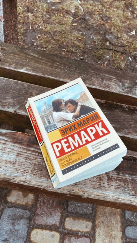 Жизнь взаймы… | Book cover, Books, Cover