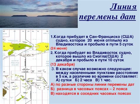Разница во времени остров котельный - фото