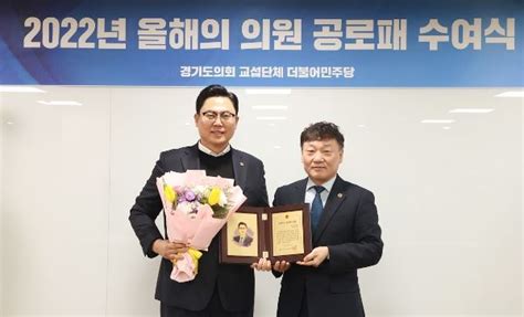 경기도의회 이용욱 의원 2022년 올해의 의원상 수상 영예 메트로타임즈