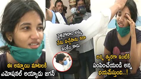 Heart Touching Video Ys Jagan Conversation With Vizag Girl Cm At