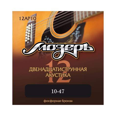 Мозеръ 12AP10 купить с гарантией снижения цены струны для 12-струнной ...