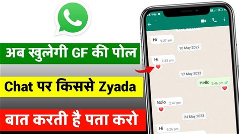 Whatsapp Par Kisse Jyada Baat Karti Hai Kaise Pata Karen How To See