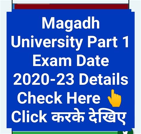 Magadh University Part 1 Exam Date 2020 23 Details Check Here RDSRAVI