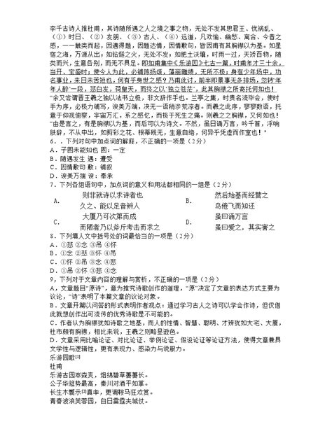 2022年北京市海淀区高二（下）期末语文试卷及答案 教习网试卷下载