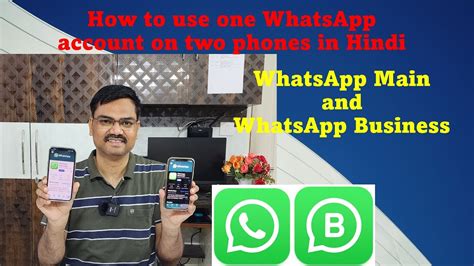 How To Use One Whatsapp Account On Two Phones Ek Whatsapp Do Mobile