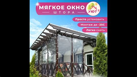 Готовые мягкие гибкие окна - прямо с производства заказать выгодно ...