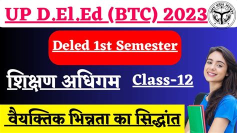 Up Deled St Semester Class Deled First Semester