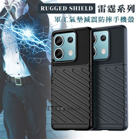 Rugged Shield 雷霆系列 紅米redmi Note 13 Pro 5g 軍工氣墊減震防摔手機殼 小米紅米適用手機殼套