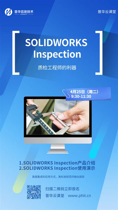 Solidworks Inspection Solidworks