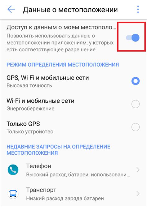 Как вывести погоду на главный экран телефона Андроид