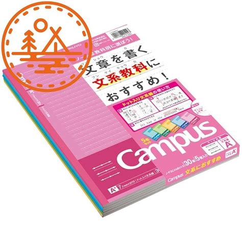 Kokuyo Campus Notebook Dot Grid A Rule 7 7mm 5 Color Pack B5