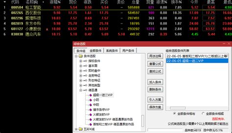 首板和二板vip通达信 快速找出首板涨停和二板涨停超级指标 无未来 副图通达信公式好公式网