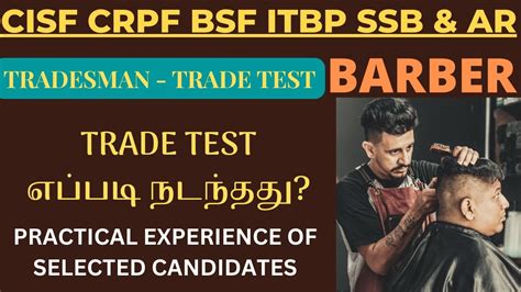 BARBER TRADE TEST IN TAMIL TRADESMAN RECRUITMENT BSF CRPF CISF