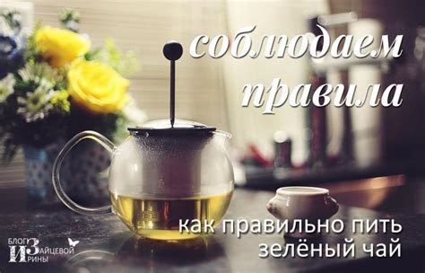 Зеленый чай повышает или понижает наше давление