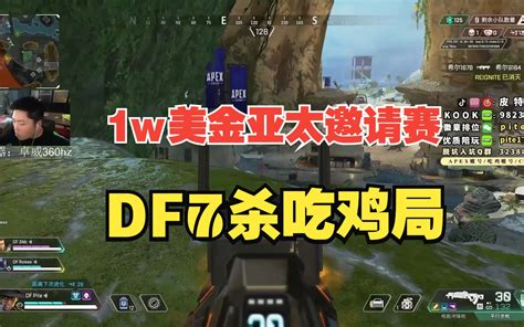 【apextsm】tsm跟df的短暂交手，hal竟对3mz说出这般话？