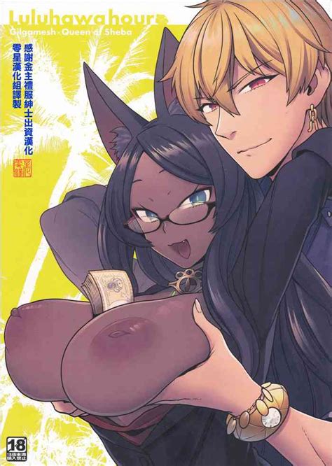 Luluhawa Hour Nhentai Hentai Doujinshi And Manga