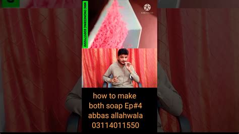 How To Make Both Soap Ep 4 Shorts How To Make Bath Soap Very Easy And Cheap Formula Youtube