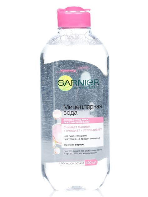 Garnier Skin Naturals мицелярная вода для чувств.кожи 400мл: продажа ...