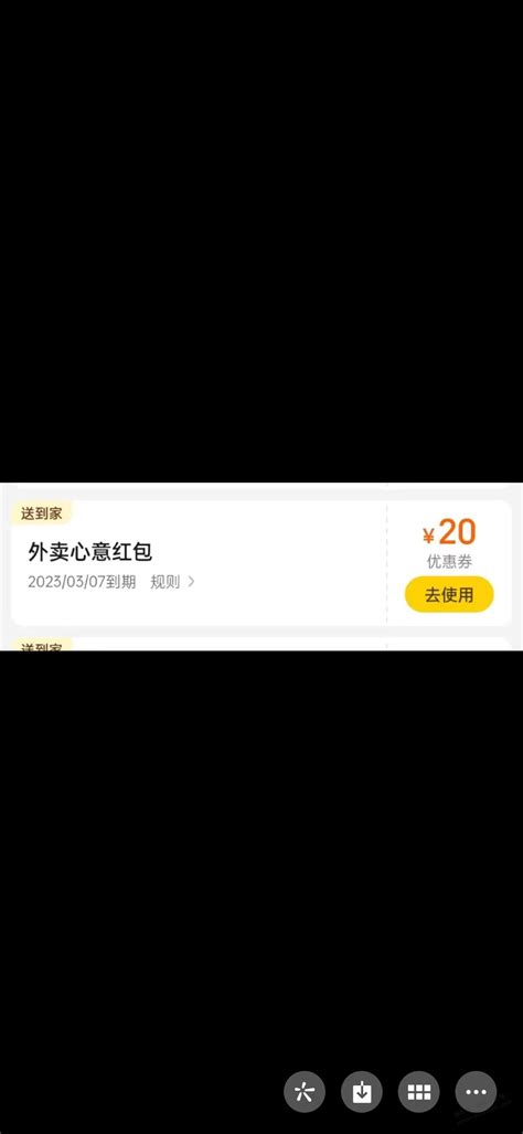 白嫖一顿外卖 最新线报活动教程攻略 0818团