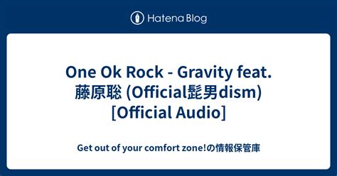 One Ok Rock Gravity feat 藤原聡 Official髭男dism Official Audio Get