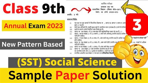 Class Social Science Annual Exam Paper Sample Social Science