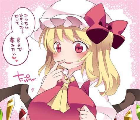 どたぷんフランちゃん ハマー＠紅楼夢あ 33a さんのイラスト ニコニコ静画 イラスト